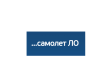 Самолет