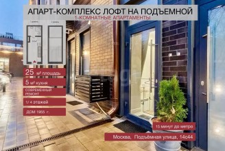 109052, г Москва, Нижегородский р-н, ул. Подъёмная, д 14 стр 44