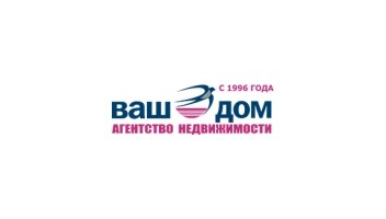 Агентство недвижимости Ваш Дом